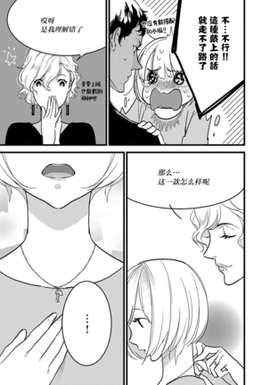 MY PRINCE | 我的王子大人 Ch.1-8 Page #177