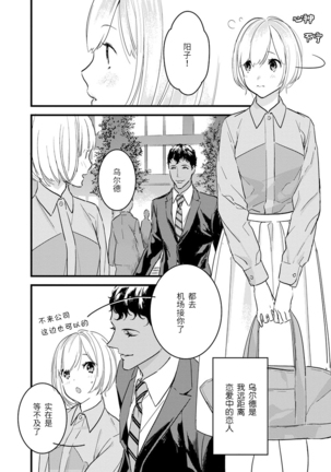 MY PRINCE | 我的王子大人 Ch.1-8 Page #152