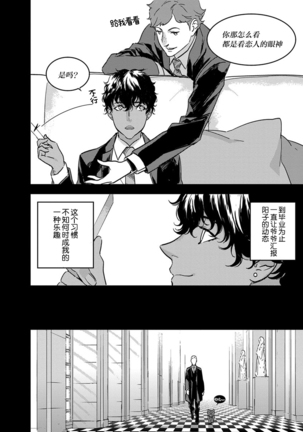 MY PRINCE | 我的王子大人 Ch.1-8 Page #123