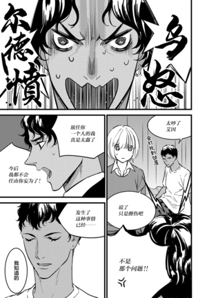 MY PRINCE | 我的王子大人 Ch.1-8 Page #83
