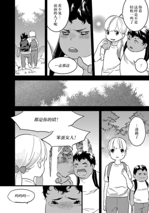 MY PRINCE | 我的王子大人 Ch.1-8 Page #114