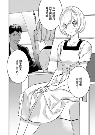 MY PRINCE | 我的王子大人 Ch.1-8 Page #181