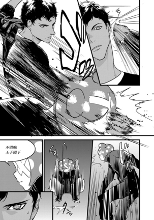 MY PRINCE | 我的王子大人 Ch.1-8 Page #79