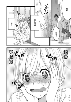 MY PRINCE | 我的王子大人 Ch.1-8 Page #58