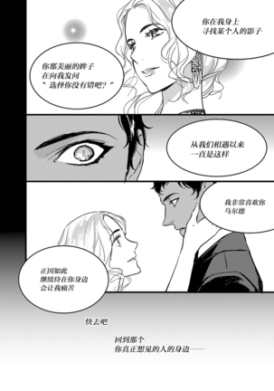 MY PRINCE | 我的王子大人 Ch.1-8 Page #127