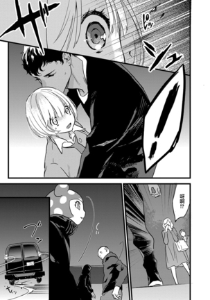 MY PRINCE | 我的王子大人 Ch.1-8 Page #81