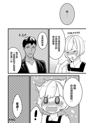MY PRINCE | 我的王子大人 Ch.1-8 Page #193