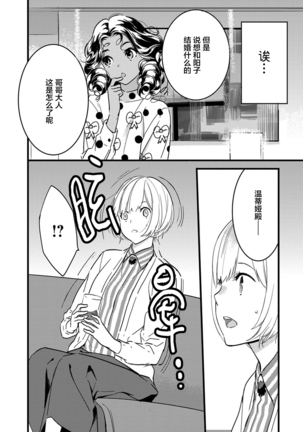MY PRINCE | 我的王子大人 Ch.1-8 Page #96