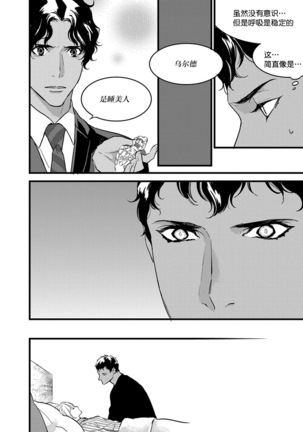 MY PRINCE | 我的王子大人 Ch.1-8 Page #102