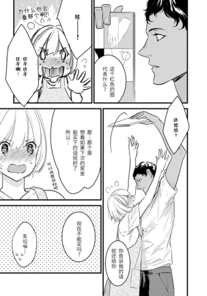 MY PRINCE | 我的王子大人 Ch.1-8 Page #167