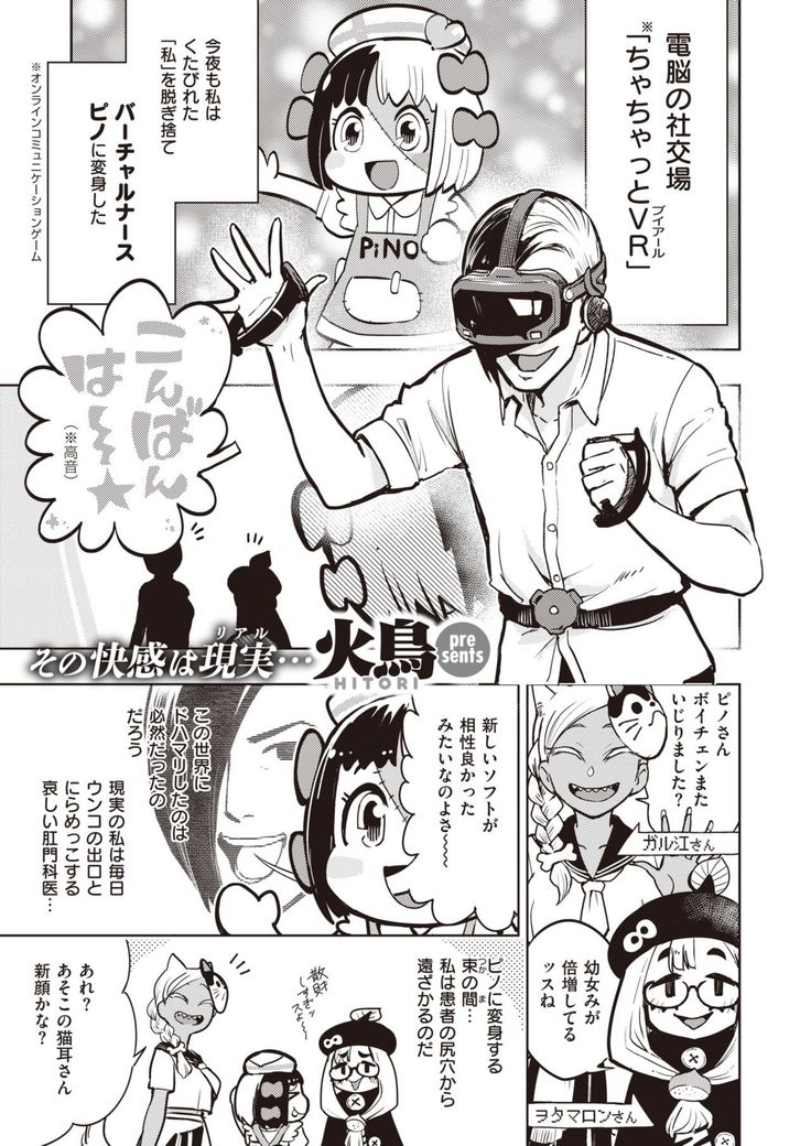 COMIC Kairakuten BEAST 2020-01