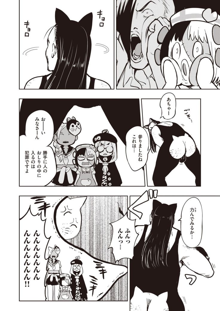 COMIC Kairakuten BEAST 2020-01