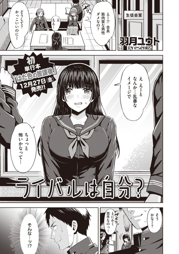 COMIC Kairakuten BEAST 2020-01