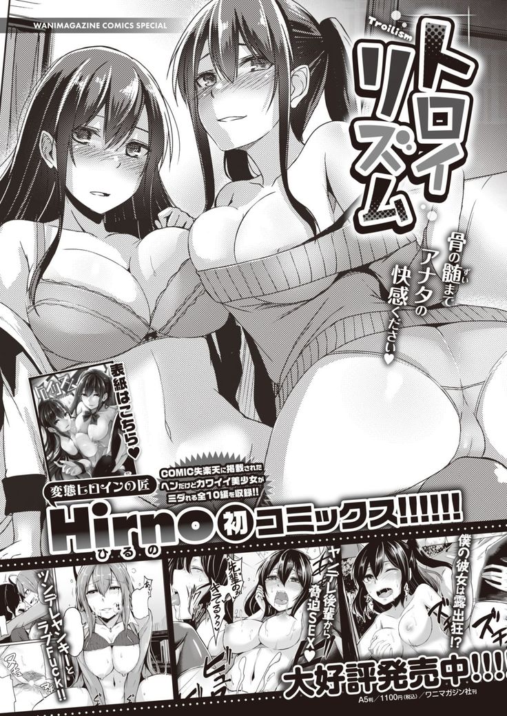 COMIC Kairakuten BEAST 2020-01