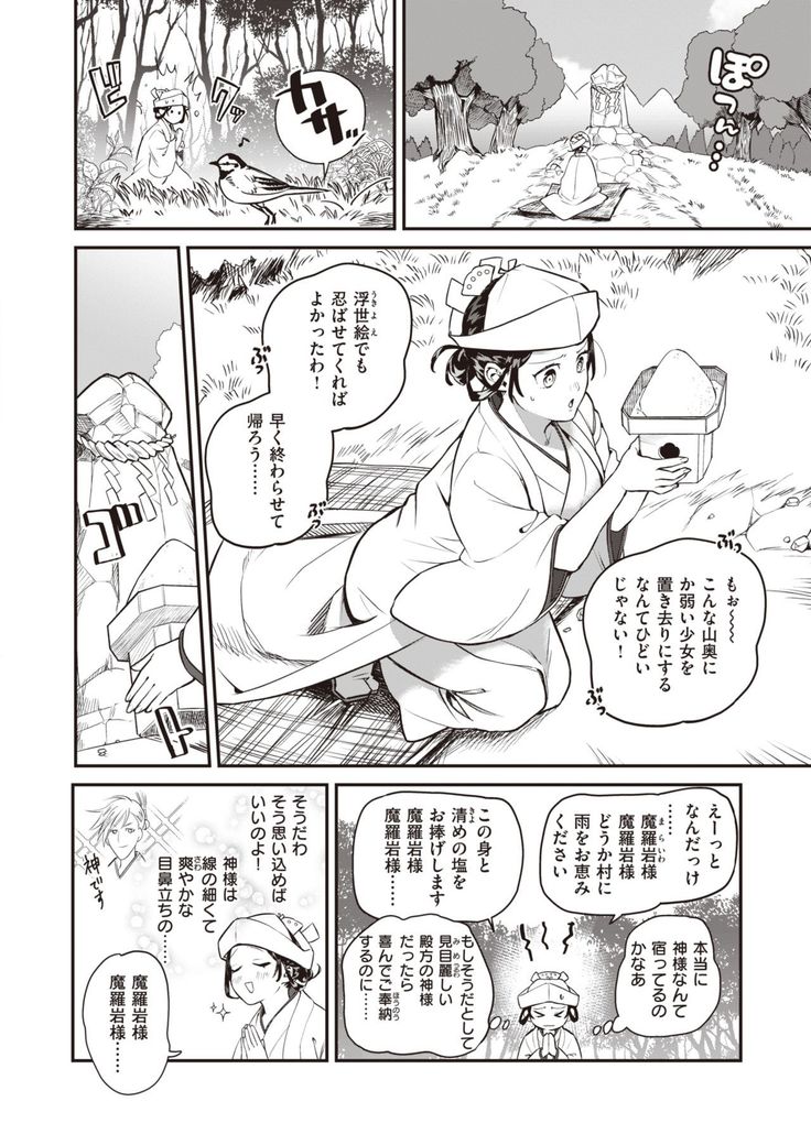 COMIC Kairakuten BEAST 2020-01