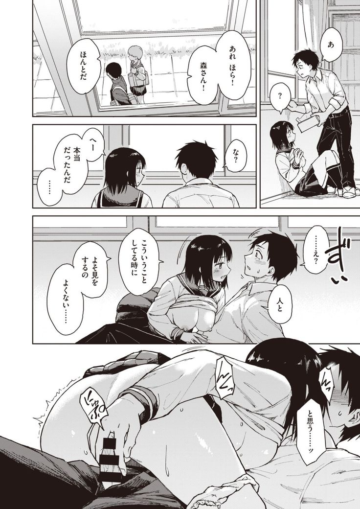 COMIC Kairakuten BEAST 2020-01