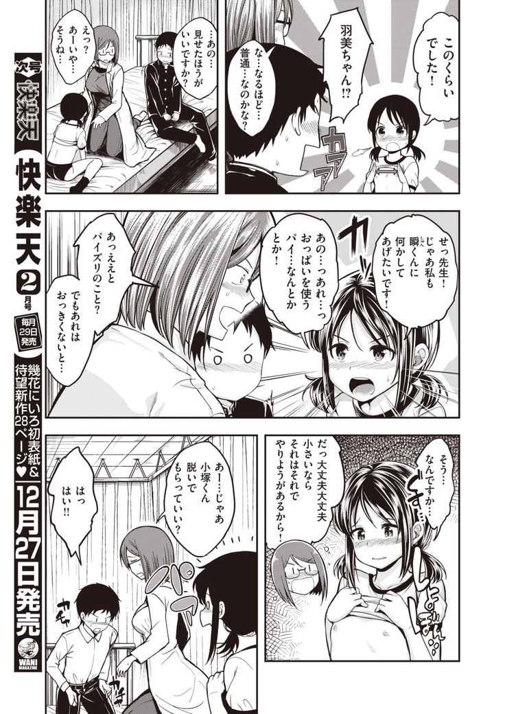 COMIC Kairakuten BEAST 2020-01