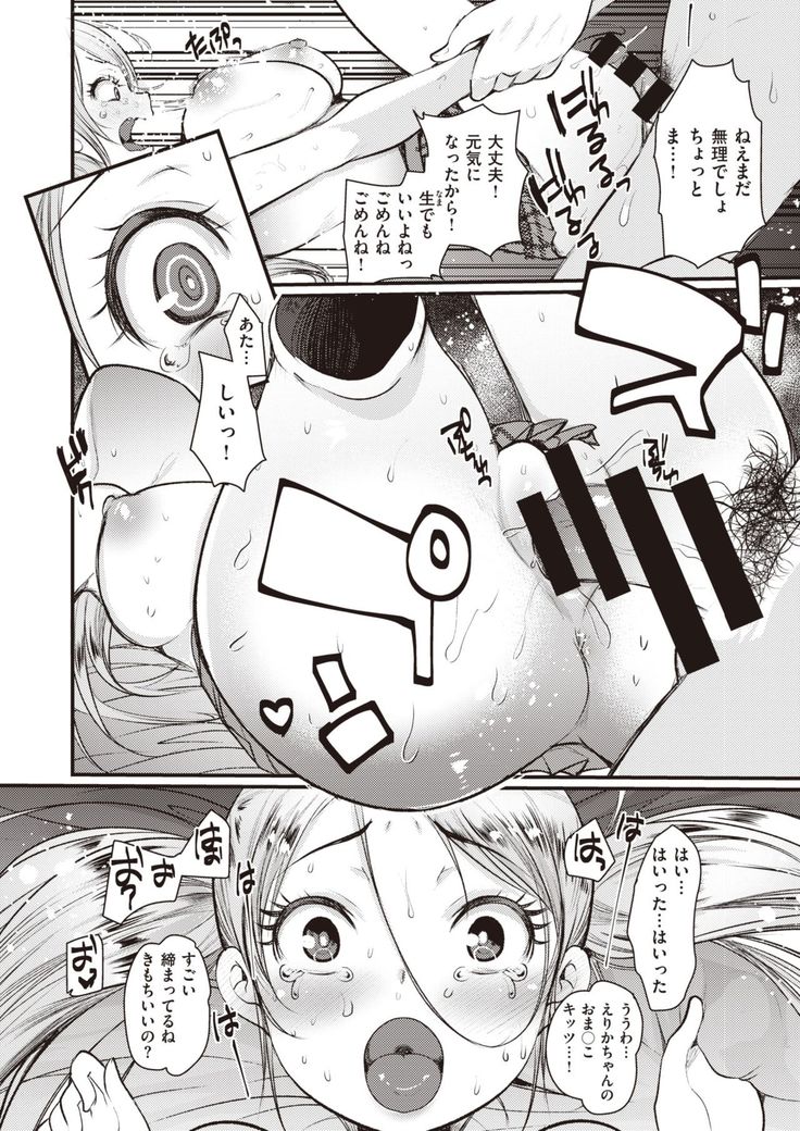 COMIC Kairakuten BEAST 2020-01