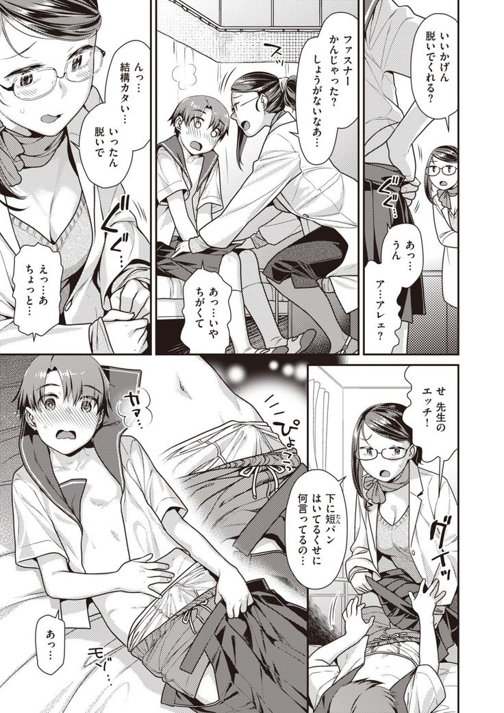 COMIC Kairakuten BEAST 2020-01
