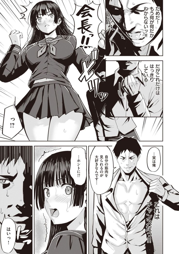 COMIC Kairakuten BEAST 2020-01