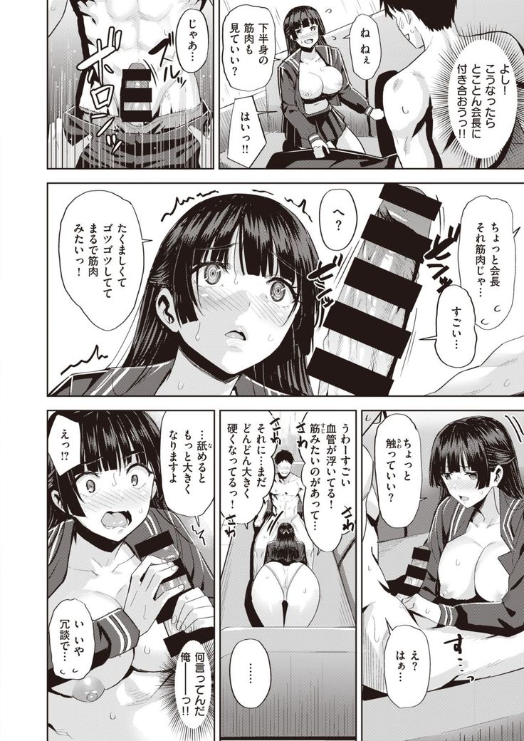 COMIC Kairakuten BEAST 2020-01