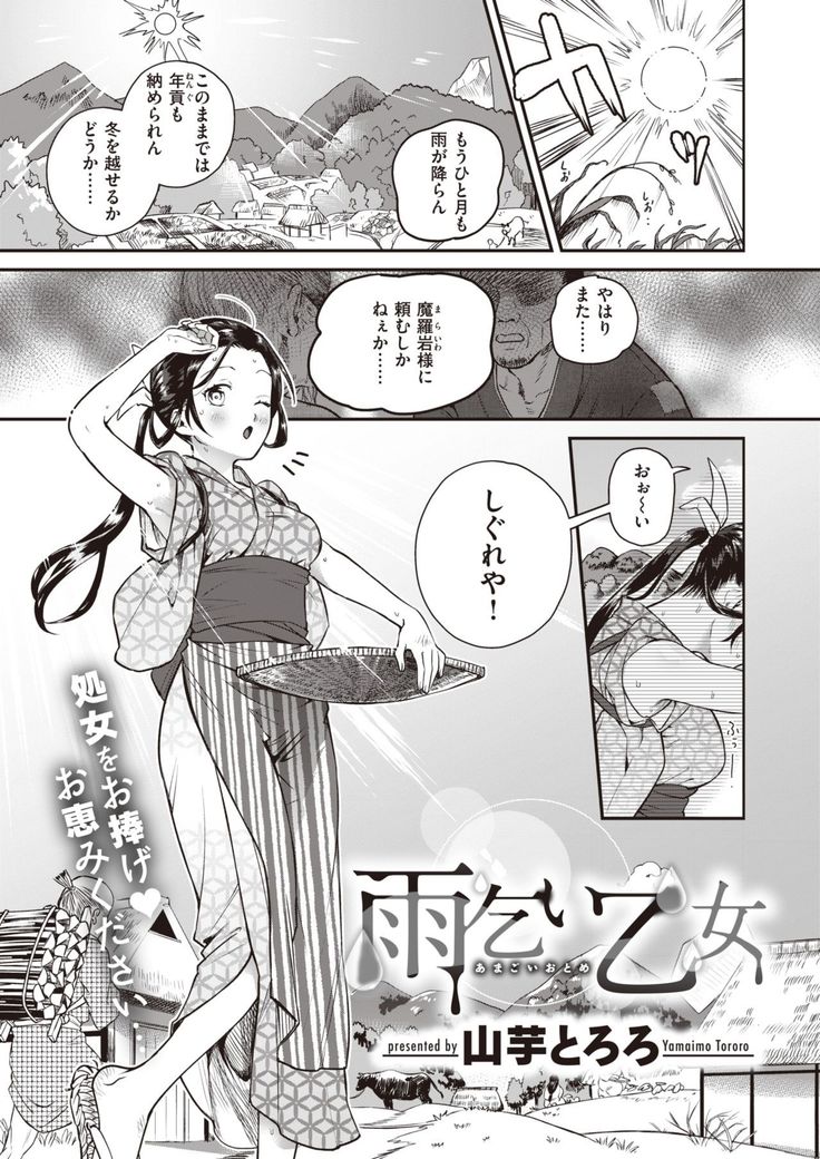 COMIC Kairakuten BEAST 2020-01