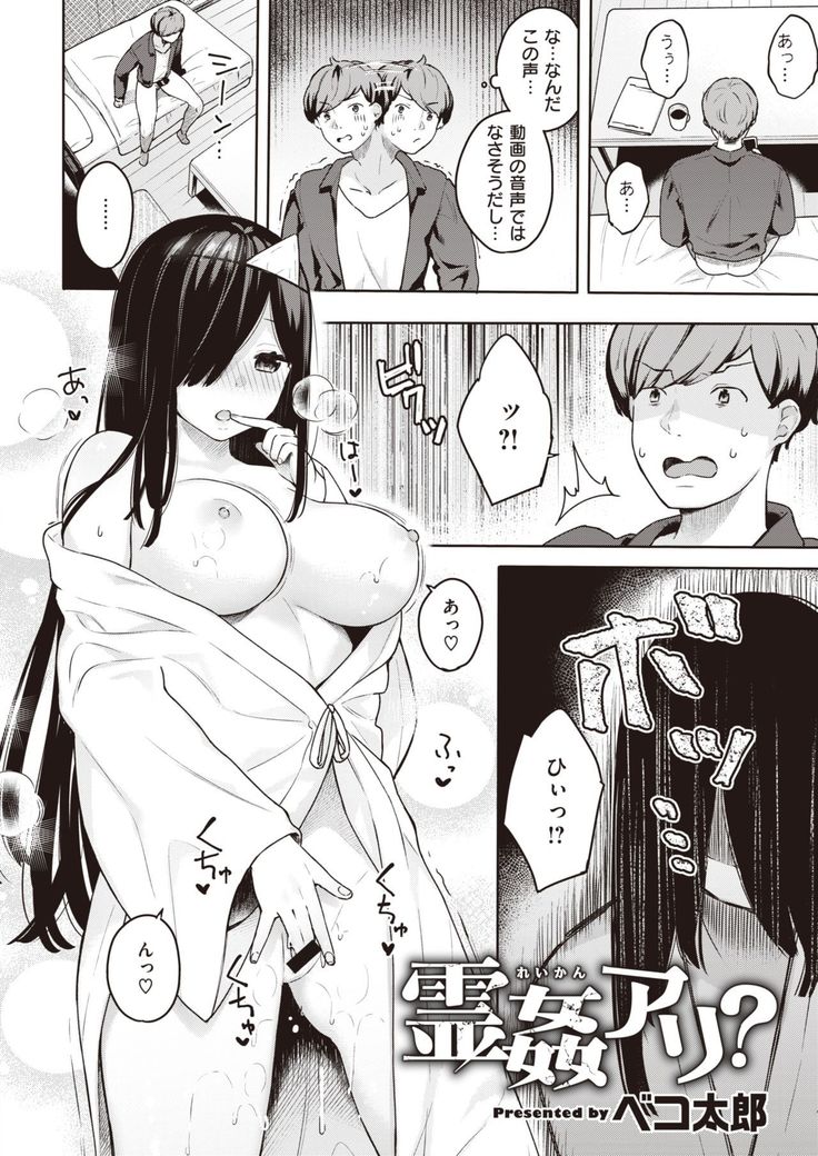 COMIC Kairakuten BEAST 2020-01