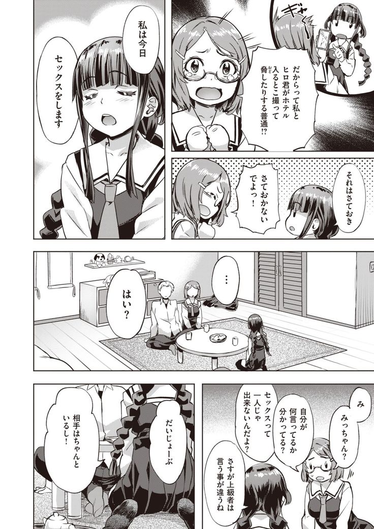 COMIC Kairakuten BEAST 2020-01