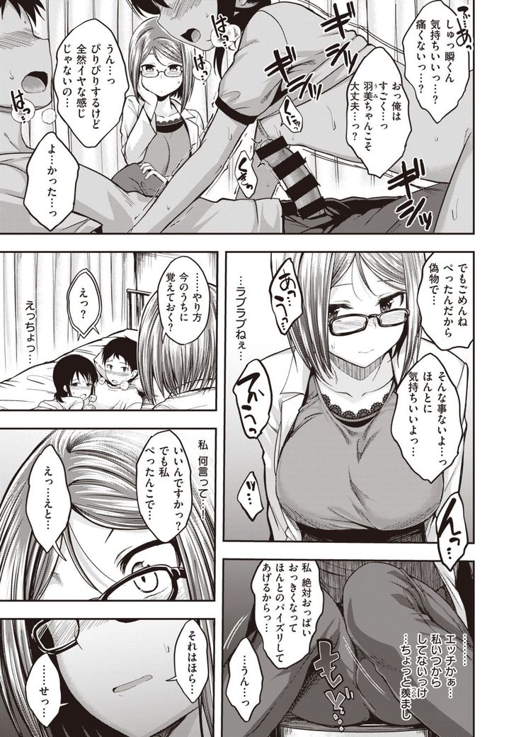 COMIC Kairakuten BEAST 2020-01