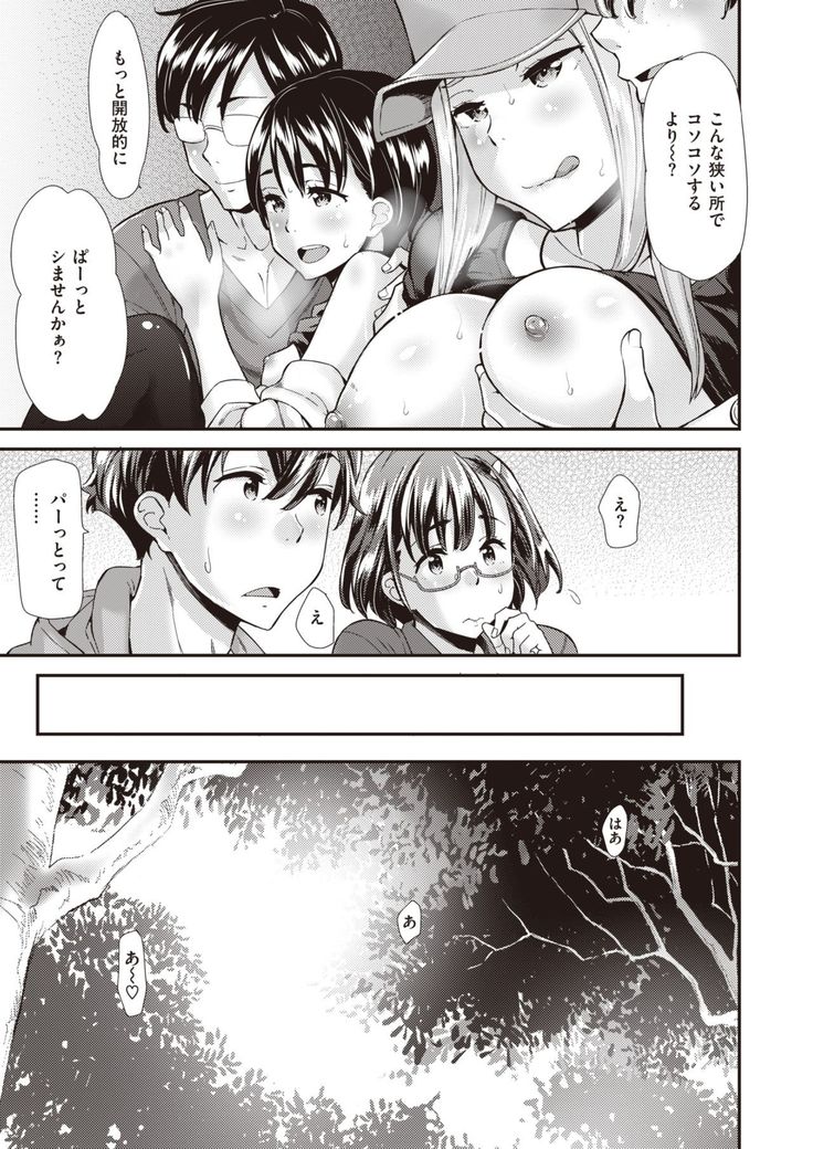 COMIC Kairakuten BEAST 2020-01