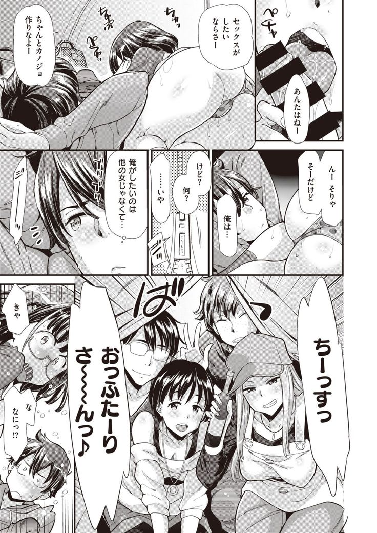 COMIC Kairakuten BEAST 2020-01