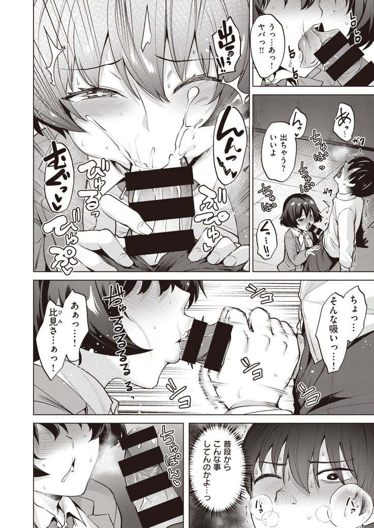 COMIC Kairakuten BEAST 2020-01