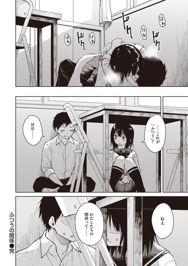 COMIC Kairakuten BEAST 2020-01