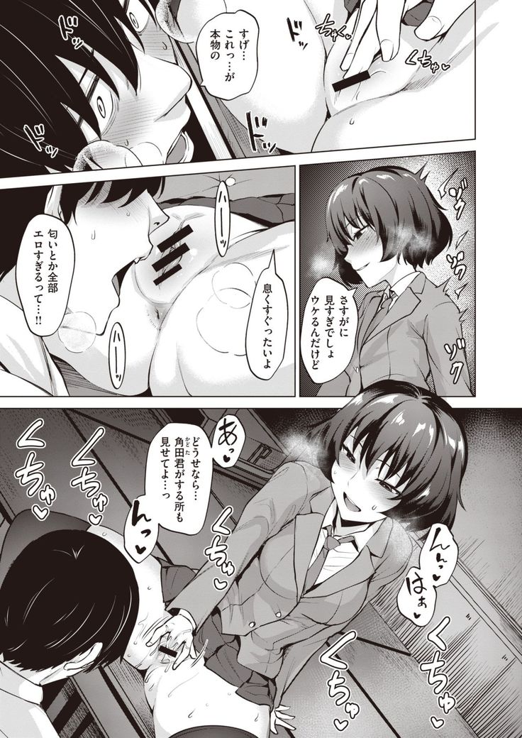 COMIC Kairakuten BEAST 2020-01