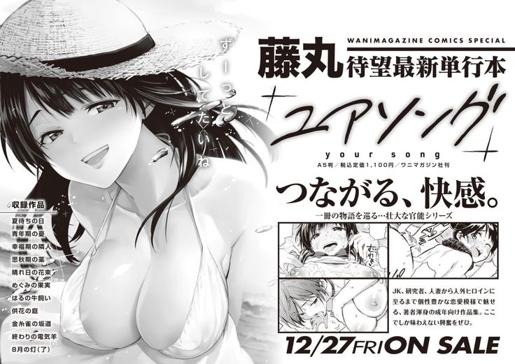 COMIC Kairakuten BEAST 2020-01