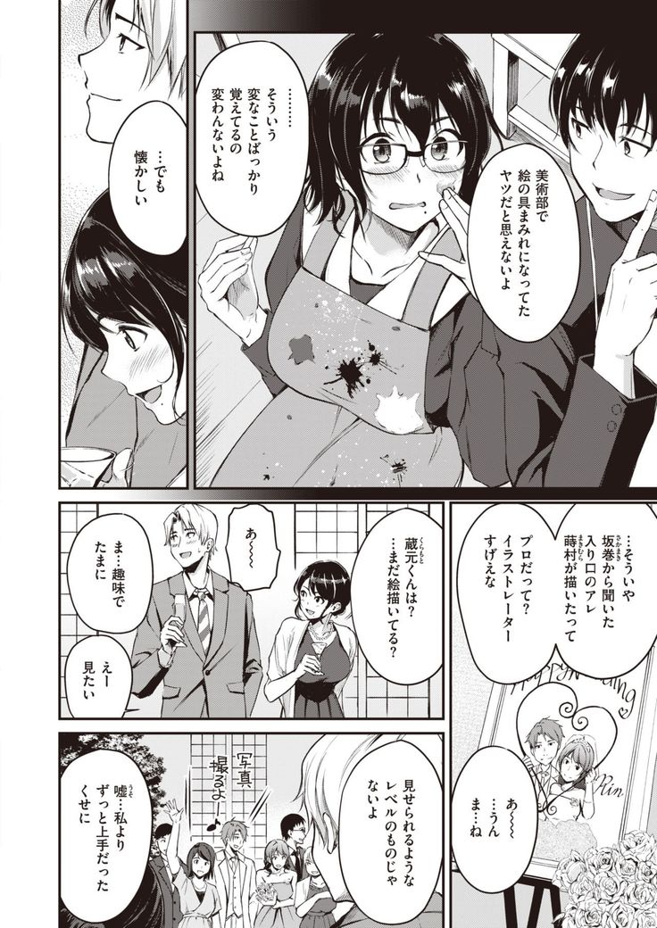 COMIC Kairakuten BEAST 2020-01