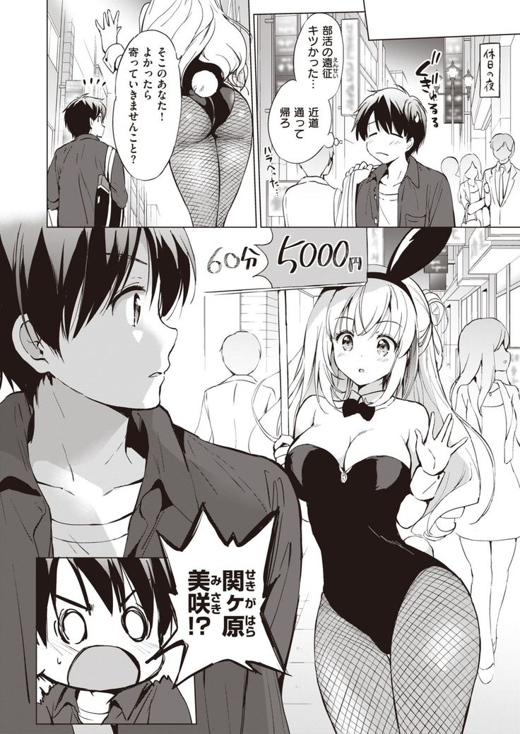 COMIC Kairakuten BEAST 2020-01