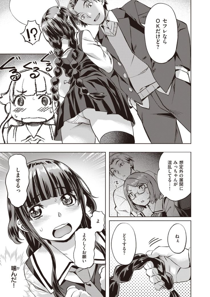 COMIC Kairakuten BEAST 2020-01