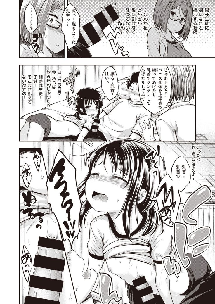 COMIC Kairakuten BEAST 2020-01