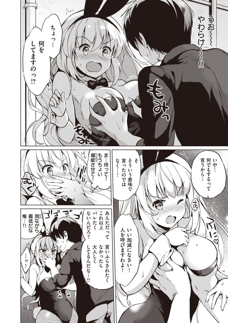 COMIC Kairakuten BEAST 2020-01