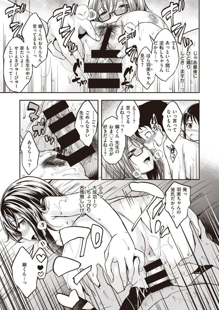 COMIC Kairakuten BEAST 2020-01