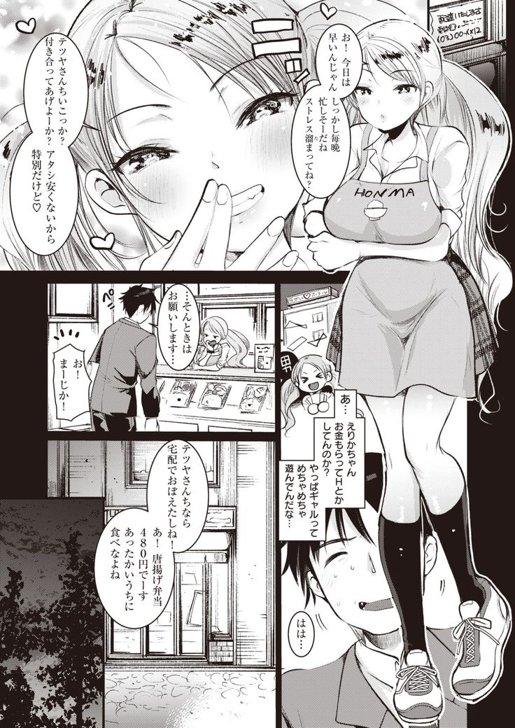 COMIC Kairakuten BEAST 2020-01