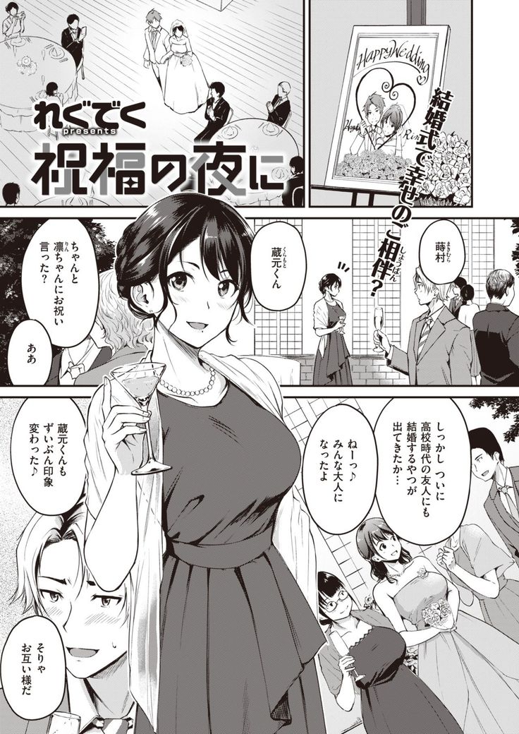 COMIC Kairakuten BEAST 2020-01