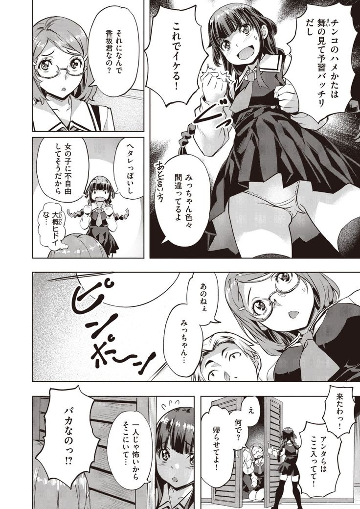 COMIC Kairakuten BEAST 2020-01