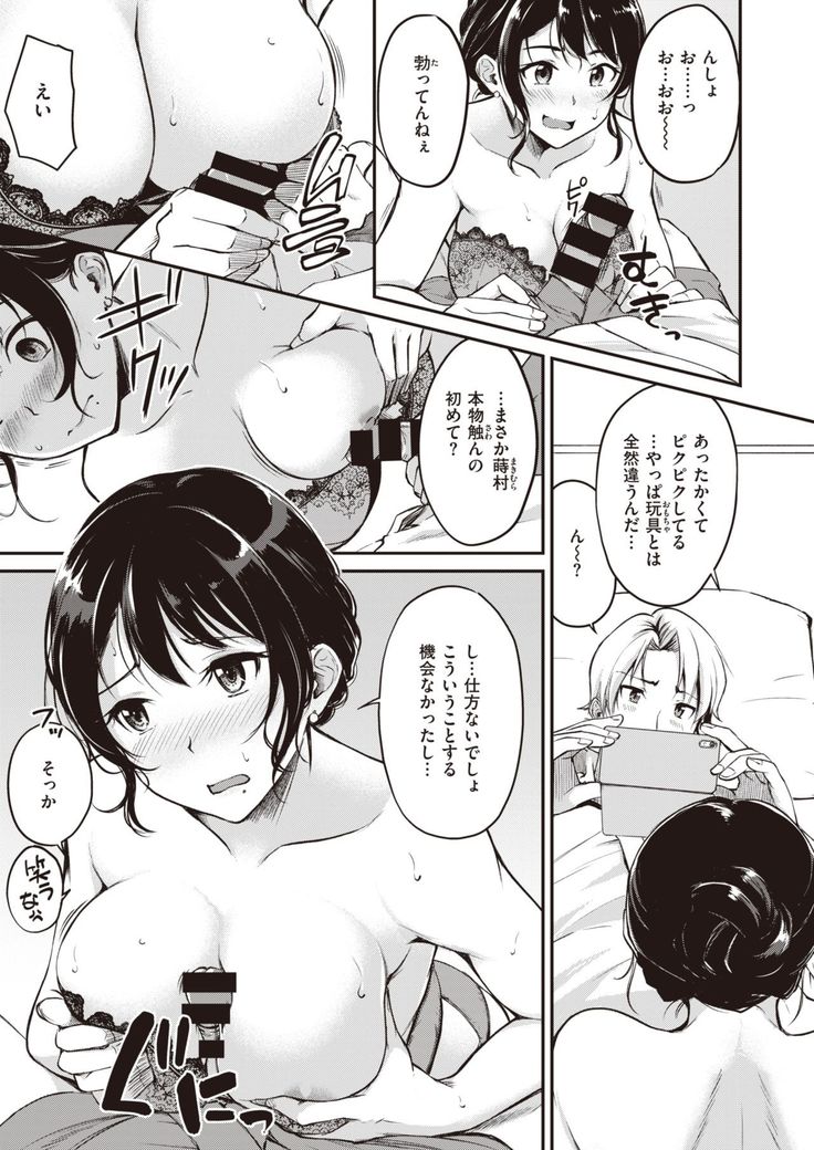 COMIC Kairakuten BEAST 2020-01