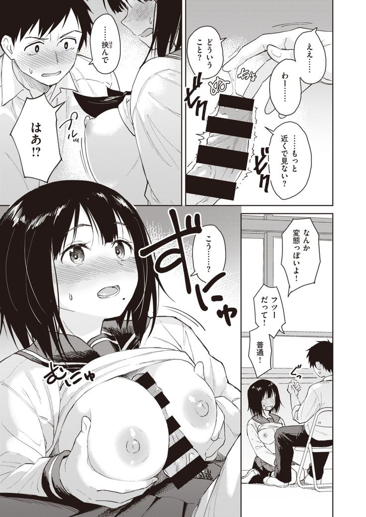 COMIC Kairakuten BEAST 2020-01