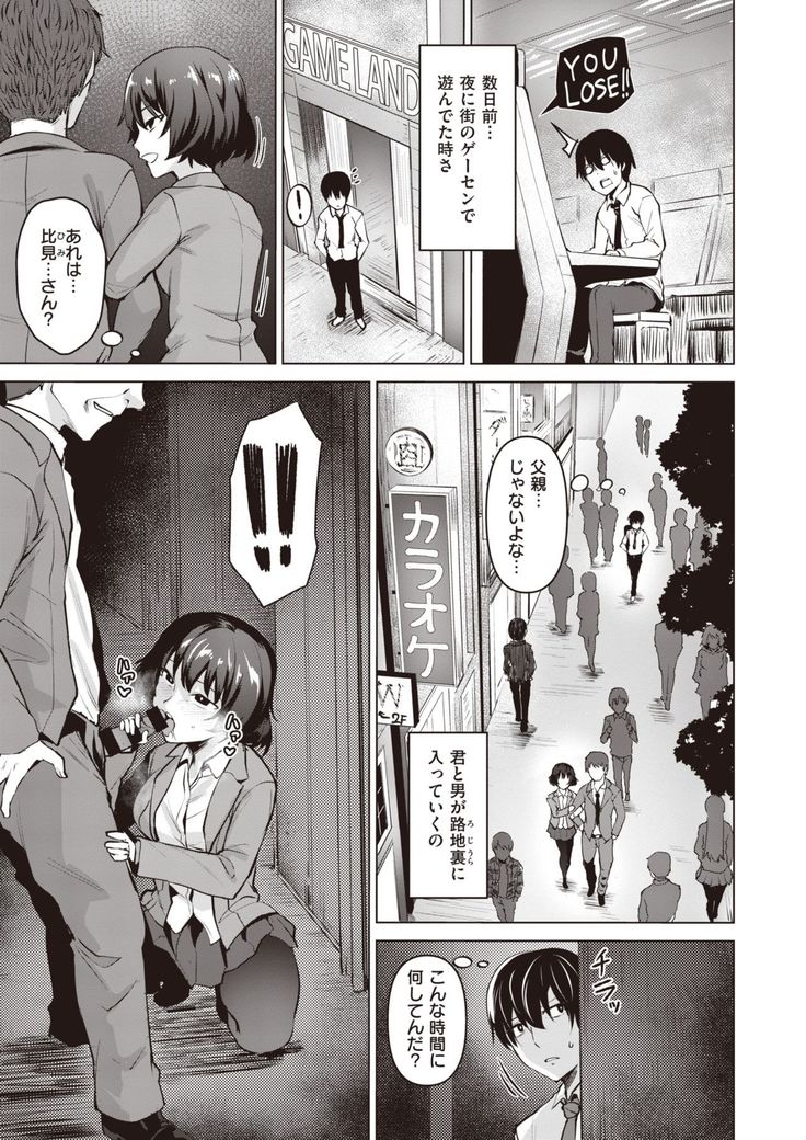 COMIC Kairakuten BEAST 2020-01