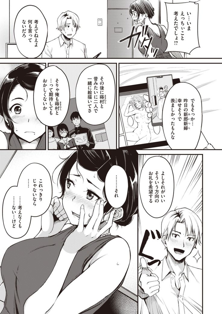 COMIC Kairakuten BEAST 2020-01
