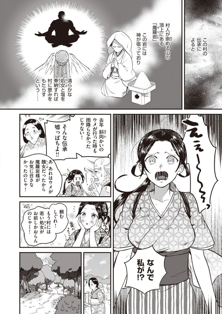 COMIC Kairakuten BEAST 2020-01