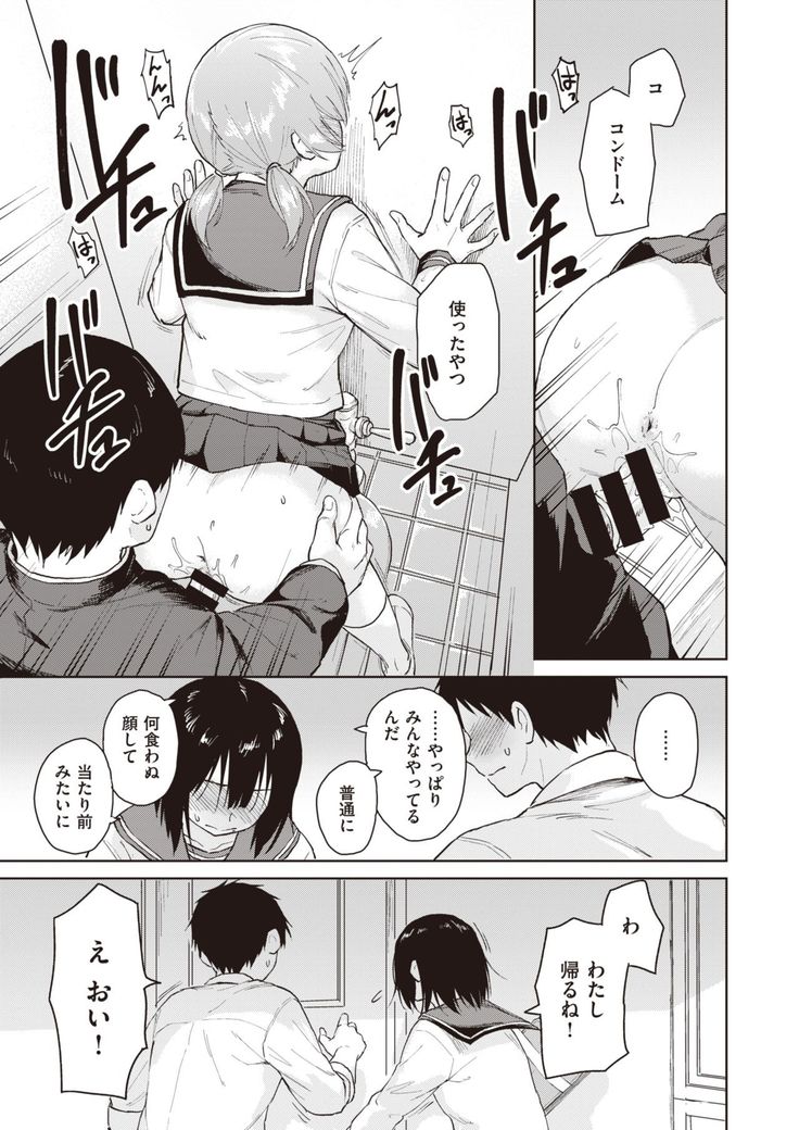 COMIC Kairakuten BEAST 2020-01